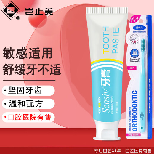 Kissimee Sensiv toothpaste for people with sensitive teeth to relieve tooth discomfort 100g*1 tube