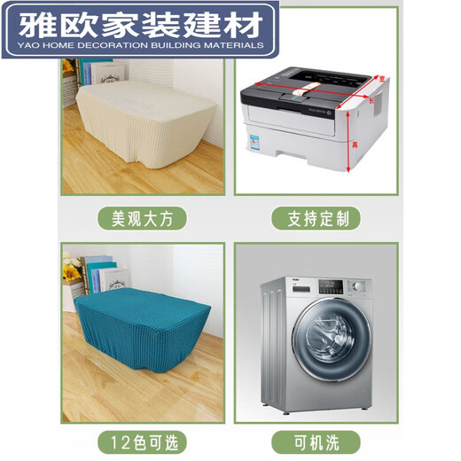 打印机防尘罩 全包惠普打印机防尘罩套佳能爱普生复印机投影仪盖 抹茶绿 爱普生/L329/3267/3886/3255/3
