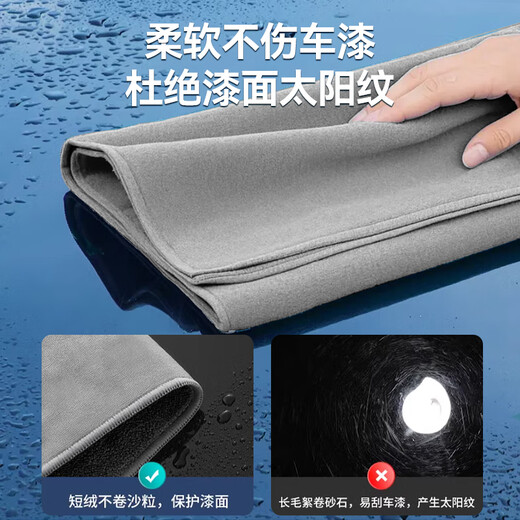 Xijie car wash towel 30*40cm*3 pieces special suede rag for car cleaning, no lint, double-sided absorbent and traceless