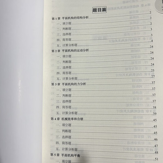 2026 Feilun GE Maschinery Postgraduierten -Prüfungsbuch: Mechanische Prinzipien/Hauptverstärkung des mechanischen Designs 2026 Originalfarbe [Maschineneinstellung] Komplette Buch + Stärkung 680+ Handbuch (4 Bücher)