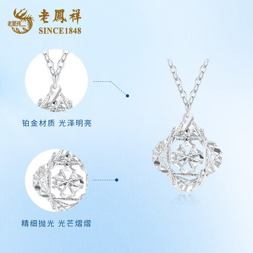 Lao Fengxiang PT950 platinum four-leaf clover pendant women's platinum necklace Mid-Autumn Festival birthday gift for girlfriend Platinum four-leaf clover necklace about 4.7g brand gift box