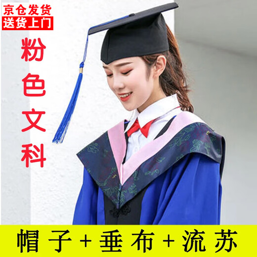 Qinsuluo Master's Clothes, Bachelor's Clothes, Graduation Gowns, Degree Clothes, College Students' Men's and Women's Performance Clothes, Medical, Customizable College Clothes, Master's Clothes - Pink Liberal Arts - Plastic Caps M Recommended 90-135 Jin Jin is equal to 0.5 kg