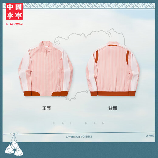 Li ning China li Ning Insulaire Joint Serie 25 Herbst Herbst Neue Männer losen Standkragen Strick-Sportjacke Pfirsich Rosa/Champagner White-2 s