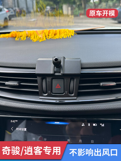 Manmang eignet sich für Nissan X-Trail Qashqai Car Handy Bracket Car In-Car Navigation unterstützt feste drahtlose Ladung 1421 Base Ball Head 2 Generation Verbesserte Version 1
