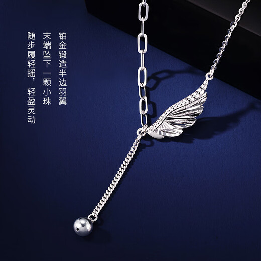 Jinzhizun (3DG Jewelery) platinum necklace Jingyu light diarrhea hollow feather PT950 chain set as a birthday gift for girlfriend Price: gold weight 3.81 grams (including labor costs 414 yuan)
