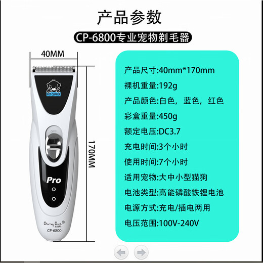 Milao Ya Electric Pet Professional Shaving Tool 6800 Dog and Cat Universal Store Same Electric Clipper Shaver Leg Hair White CP6800