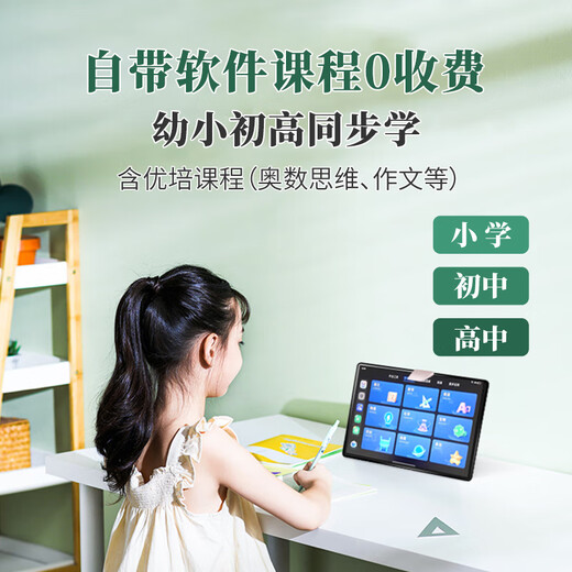 Haodulang learning machine tablet from primary school to high school curriculum synchronized English for junior high school students and children eye protection computer AI learning online course special AR finger reading teaching materials free plug-in phone card can call 512G free gift package