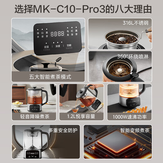 Midea tea kettle, 1.2L household health kettle, constant temperature kettle, 316L stainless steel tea kettle, all-in-one boiler for boiling water and making tea, spray-type gentle tea making MK-C10-Pro3