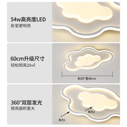 大观园卧室灯现代简约温馨主卧房间云朵灯创意极简儿童房吸顶灯J685 46W 4867-40cm白色-无极-