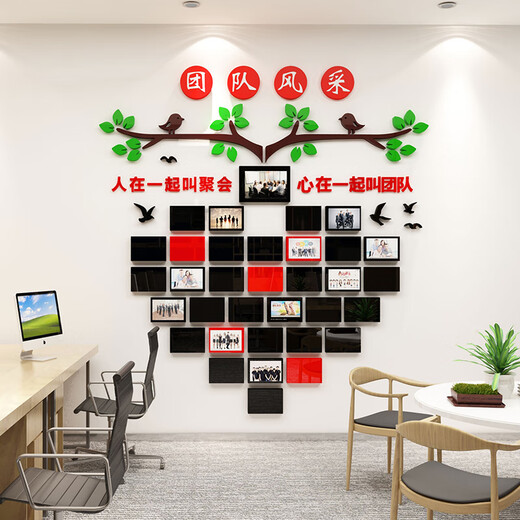 温以嘉员工团队风采展示照片墙纸贴画办公室布置装饰3d立体企业文化 2694团队风采-大红+咖啡+海蓝 + 小
