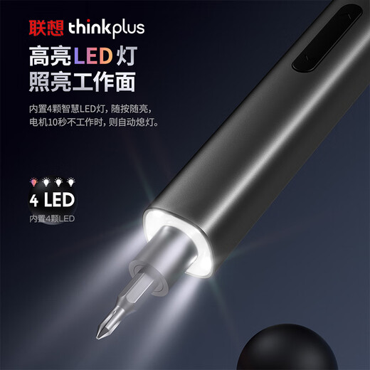 Lenovo electric screwdriver set 57-in-1 rechargeable mini household hardware tool repair power tool screwdriver