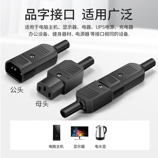 Huijunpin word plug copper nickel-plated high current three-core power charging plug socket 10A black male and female set lz-14-t1gm-hj