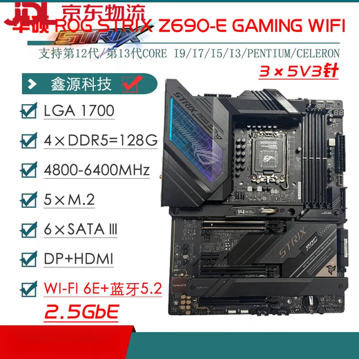 /Z690主板Z690-P/A/E/F GAMING吹雪Z690MTUF LGA1700主板 ROGZ790-E GAMING WIFI