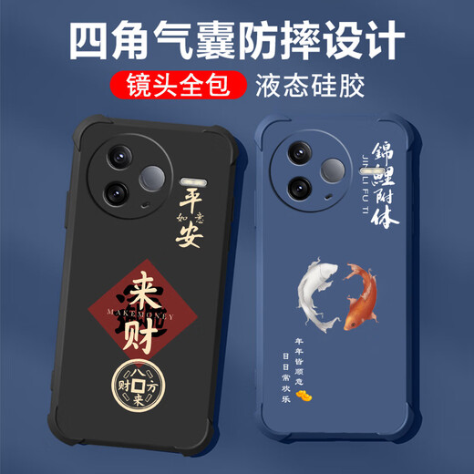 不辣适用红米k80手机壳男款镜头全包边液态硅胶四角气囊防摔保护套微磨砂励志文字卡通新款 ou1278八方来财-牛仔蓝 红米k80【单壳】