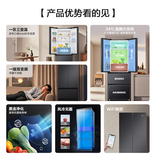 Haier refrigerator 341 liter French multi-door first-class energy efficiency dual frequency conversion air-cooled frost-free black gold purification, sterilization, taste, silent household refrigerator national subsidy trade-in