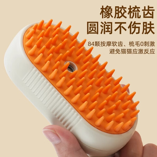 PEISIMA Pet Spray Comb Massage Steam Comb Cleaning Cat Hair Artifact for Cats and Dogs Universal Hair Removal Bathing Cat Comb Cream White Khaki
