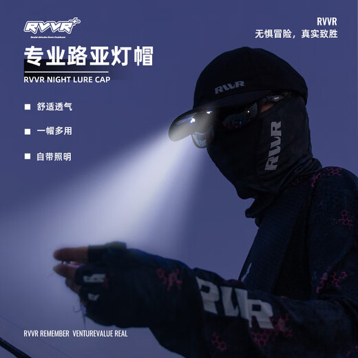 RVVRRVVR new ultra-long battery life all-in-one light cap Luya fishing hat men's outdoor night fishing baseball cap with light breathable black
