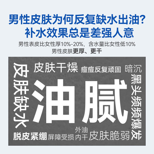 京东京造 男士清润保湿凝露120ml一抹补水保湿须后水玻尿酸清爽男士护肤品