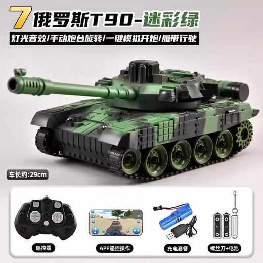 Manquxia Large Fernbedienungskontroll-Tank-Auto-Crawler-Kinder-Ladung Offroad Tiger Panzerfahrzeugmodell Geschenk 7t90 Camouflage Green [Mobile Fernbedienung + Handle]
