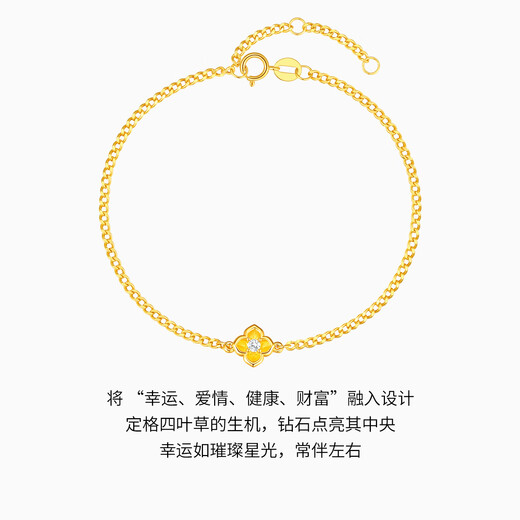 Chao Acer four-leaf clover yellow 18K gold diamond bracelet for women, light luxury and high-end gold jewelry for girlfriend's birthday gift, chain length is about 16cm + tail chain