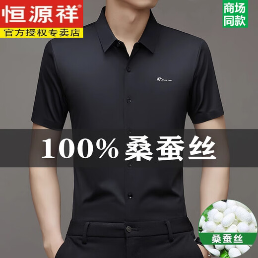 恒源祥桑蚕丝短袖衬衫男士2025夏季新款无痕免烫休闲衬衣 9719(R标短袖)白色 M 16595-120斤