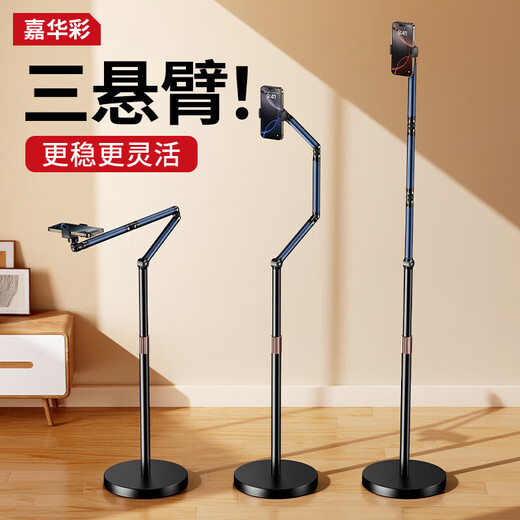 Mobile phone live broadcast stand multi-functional 360 rotation video shooting new model 1.7 double arm mobile phone model *
