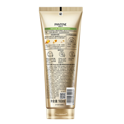 Pantene Three Minute Miracle Conditioner Jasmine Camellia Fragrance 160ml OCC Hair Mask Grade Smooth and Nourishing