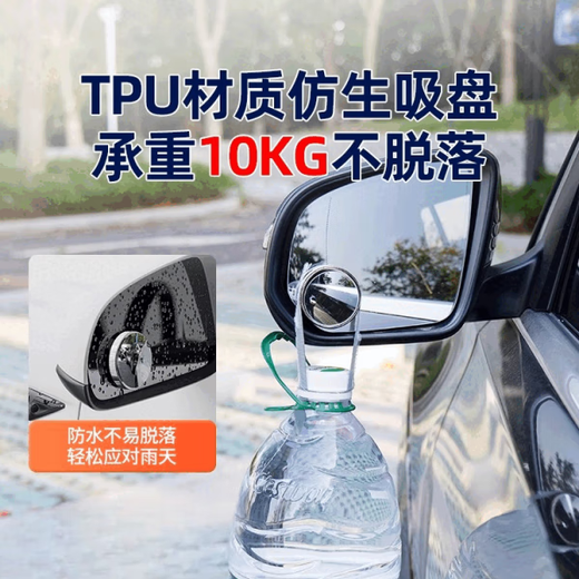 GERTHRON德国汽车后视镜小圆镜超清吸盘式倒车辅助镜神器盲区反光镜超广角 25年升级款 【银色2个装】所有车型通用