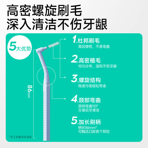 米妍（meyarn）牙缝刷L型0.4mm 20支 齿间刷牙间隙软毛进口钢丝正畸矫正牙齿清洁
