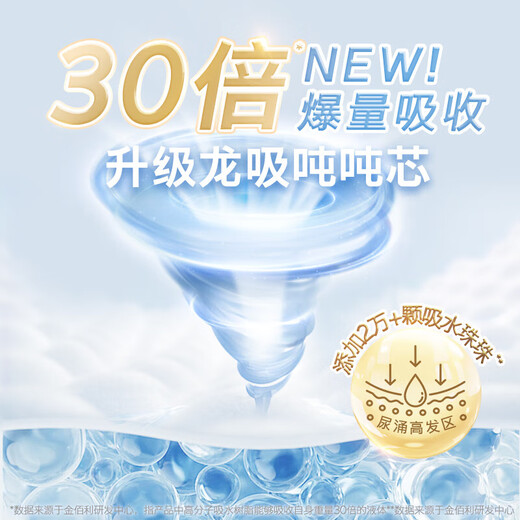 好奇皇家御裤小龙裤纸尿裤新生儿尿不湿婴儿超薄拉拉裤柔软透气龙纹裤 拉拉裤XXXL码25片/包