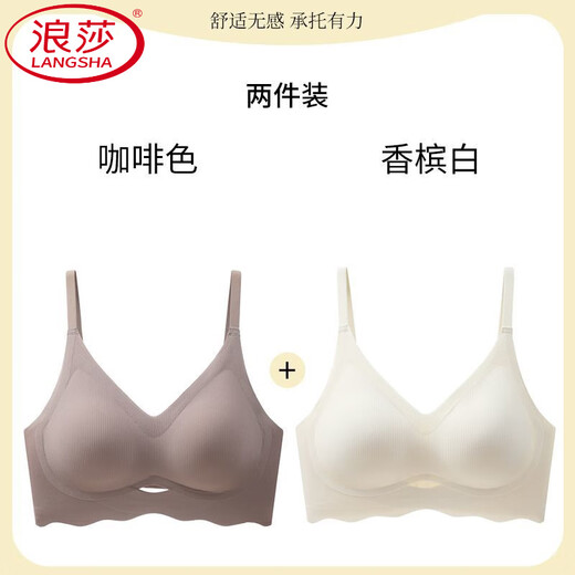 浪莎（LangSha）品牌新款无痕内衣女小胸聚拢上托防下垂收副乳运动吊带文胸罩薄款 两件装咖啡色+香槟白】 L 建议36/80ABC】