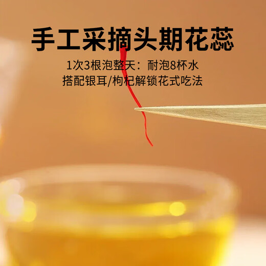 Sumishan Qinghai Especialidad Especialidad hecha a mano Caja de regalo de azafrán de azafrán Longitud completa Té de seda roja TEA Tonic Regalo 5G