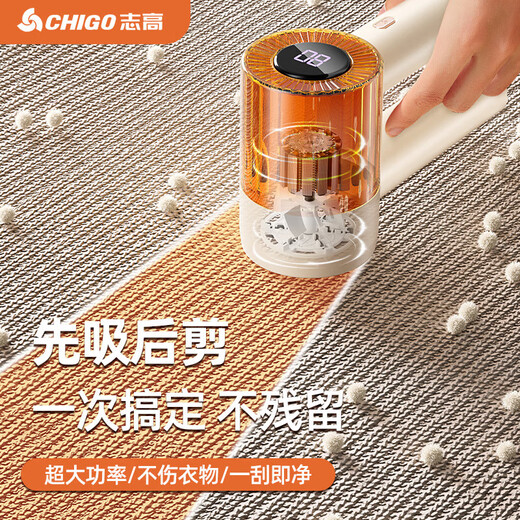 Chigo hair ball trimmer, clothes pilling trimmer, rechargeable hair shaver, home use that does not damage clothes, shaves and suction ball machine, electric ball removal, shaving and cleaning artifact, digital display rechargeable model