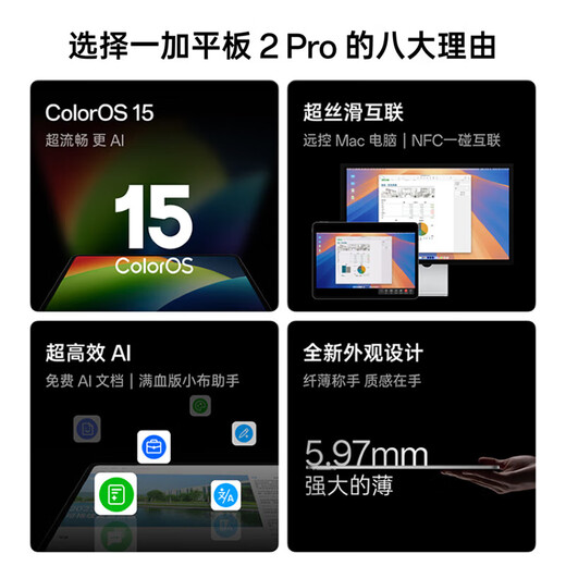 OnePlus Tablet 2 Pro 15 % nationale Subvention 13,2-Zoll-Tablet-PC Snapdragon 8 Extreme Edition-Chip Hohe Leistung für Studenten, die audiovisuelle Unterhaltung studieren, Dramen schauen und Büroarbeit 16+512 GB Deep Ocean Blue Offizieller Standard | Mehrere Geschenke