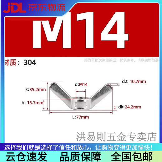 Sailoto butterfly nut 0420116 stainless steel butterfly horn screw cap Yuanbao hand screw M4M5M6M8M100 04 stainless steel butterfly nut M4-100