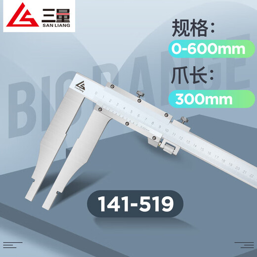 三量sanliang 三量高精度0150mm不锈钢游标卡尺四用游标 141S-4840-500mm双刀爪不锈