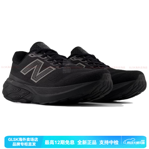 
NEW BALANCEFreshFoamx880V15 Comfortable, wear-resistant, low-top long-distance running training commuter running shoes for men black 41.5 D width