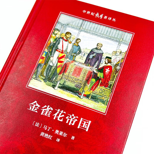 [JD Express + next day delivery in the entire store] Trento 1475 Anjou Dynasty's rise and fall of power and historical destiny 7
