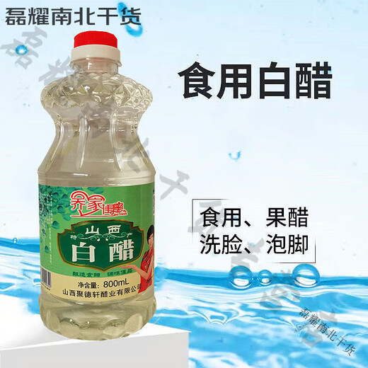 Weißer Essig ist essbar mit großen Fässern von Shanxi -Spezialitäten zur Reinigung des Waschmittels, des Fußbaus und dem Gesichtswaschen kommerzieller landwirtschaftlicher Pflanzen sind authentisch. 4,5 Grad weißer Essig 5 Liter/10 Jin [Jin gleich 0,5 kg] [686]