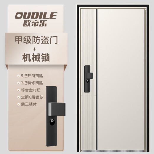 OUDILE NEUER CREM -STYLE -Klasse A Security Door Eingangstür + verdickte Zinklegierung versteckter Scharnier Haushaltssicherheitstür Muttertür mechanisches Schloss 2250*1050