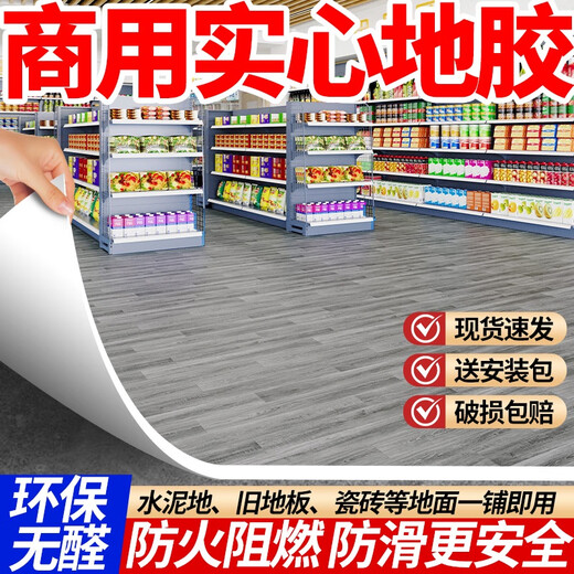 pvc塑胶木纹商用地板革医院专用地胶水泥地板胶塑料地毯加厚耐磨 16802意大利云灰不起灰 1件 200X250CM