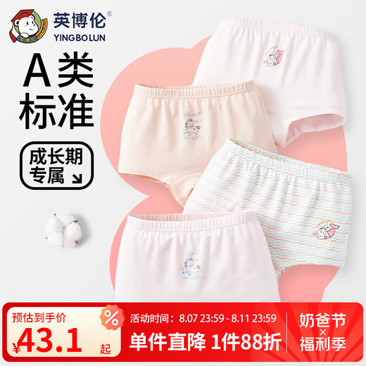 英博伦女童内裤中大童女孩莫代尔棉平角裤儿童宝宝短裤四条装短裤 15271 抑菌款 4条 175