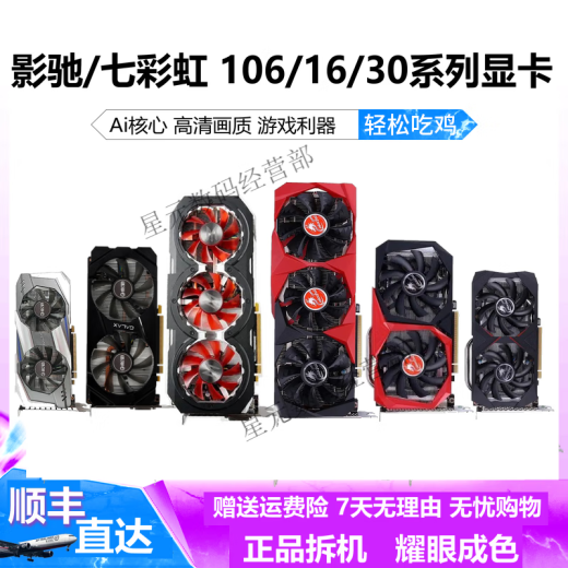 Yingchi RTX2060/GTX1660Super/1060/1050/3060/6G/Tomahawk Game Graphics Tard Desmontaje 1050ti 4G General
