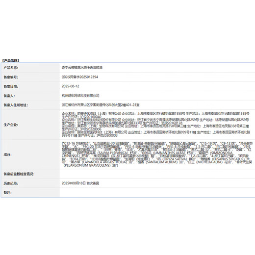 Zhubentanjianci's new product of the same type, cloud sandalwood plant extract, watery cleansing oil, gentle makeup removal 30ml