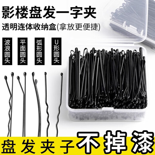 Clip, hairpin, bangs, broken hair, invisible one-word clip, black tightened small steel clip, hairpin at the back of the head for women, black arc-shaped, about 50 pieces, affordable package, free storage box