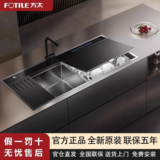 Fotile sink dishwasher 03-Y1 sink dishwasher double-layer integrated built-in stainless steel cavity can wash fruits, vegetables and seafood. Wash dishes without bending. Y1 13 sets 03-Y1L dishwasher on the left