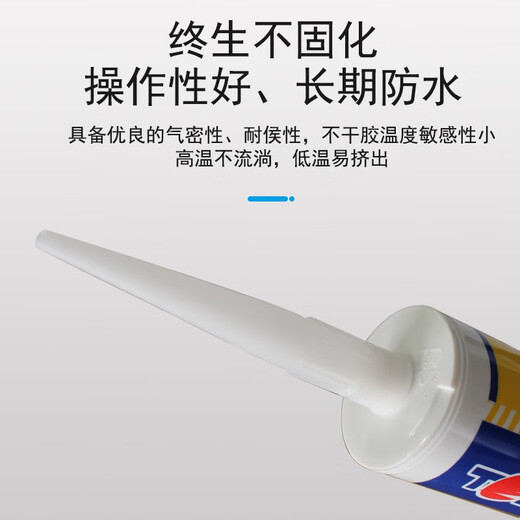 汽车防水膜S668693天窗门框后备箱密封胶条专用密封丁基胶不干胶 310ml黑色693半干胶30支装 天窗