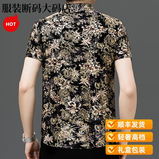 MONTAGUT轻奢夏季新款男士冰丝短袖衬衫烫金中老年印花衬衣弹力抗皱花衬衫 9898款 M 100-120斤