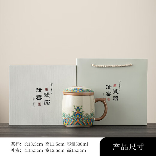 Xin Yu Li Ru Kiln Tea Cup Tea Water Separation Tea Cup Cultural and Creative Souvenir Father's Birthday Gift Men's Souvenir for Dad