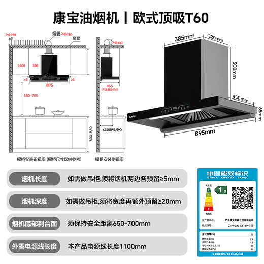 Canbo (Canbo) national subsidy 20% free installation range hood household large suction kitchen range hood small size variable frequency European top suction first level energy efficiency three-cavity frequency conversion丨25m +1200Pa static pressure + somatosensory